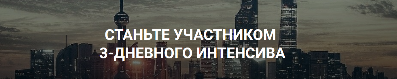 [Роман Пузат] Интенсив по заработку на сайтах (2022)