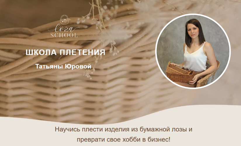 [Татьяна Юрова] [Loza-school] Мини-курс «Работа в Телеграм» (2022)