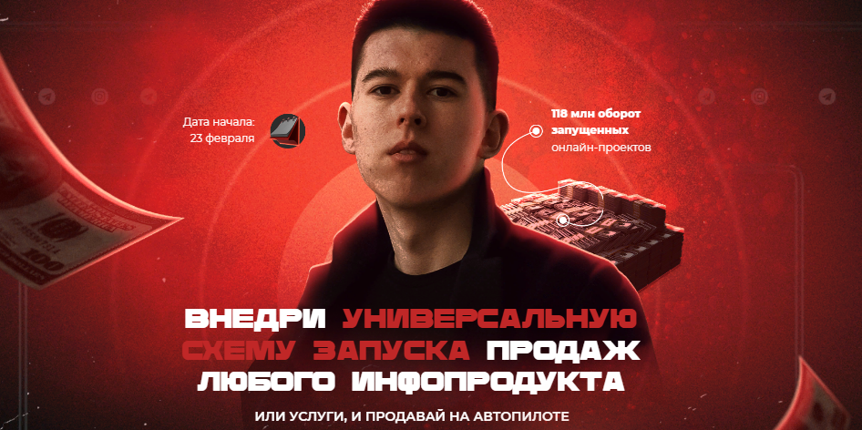 [Максим Люшер] Интенсив по автопродажам (2022)