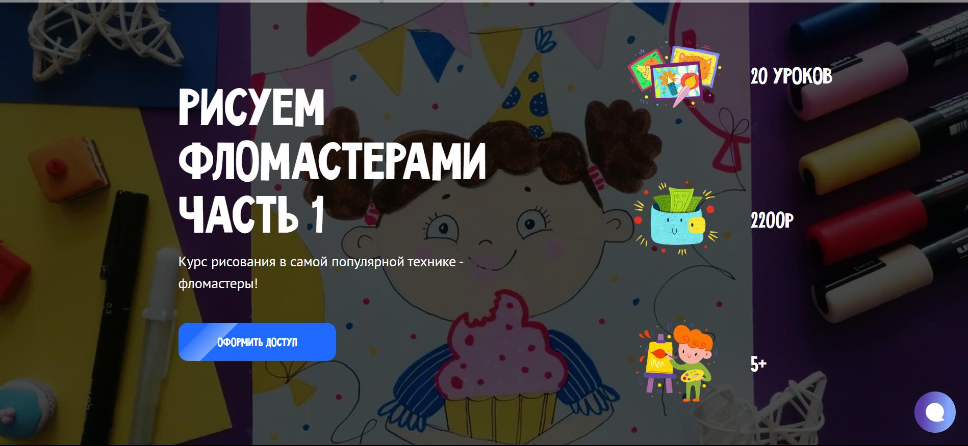 [MagicArt] Рисуем фломастерами. Часть 1 (2025)