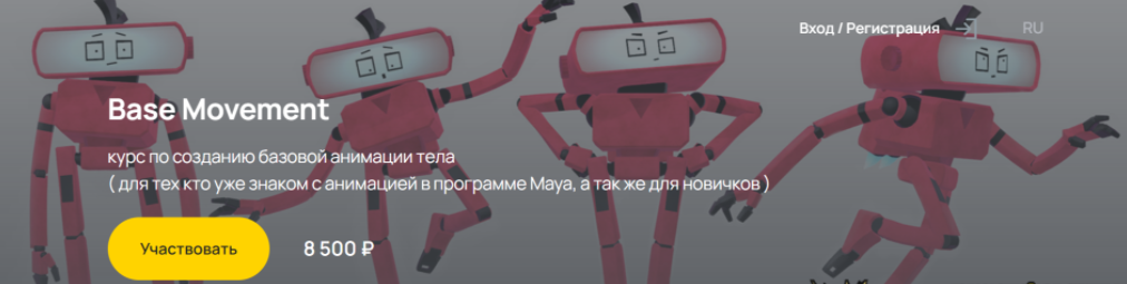 [Animation-is.school] [Дмитрий Колпаков] Base Movement (2022)