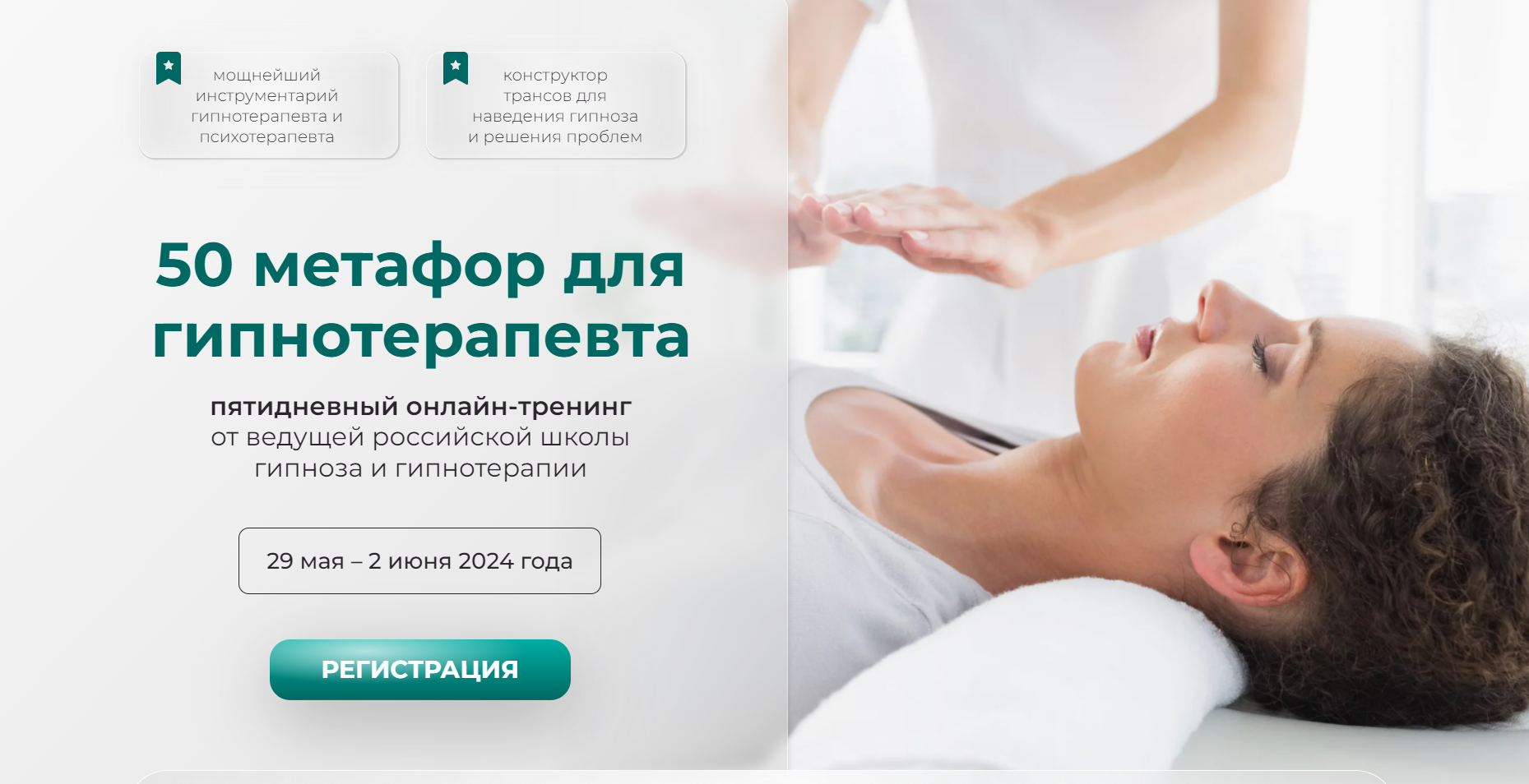 [Юрий Чекчурин] 50 метафор для гипнотерапевта (2024)