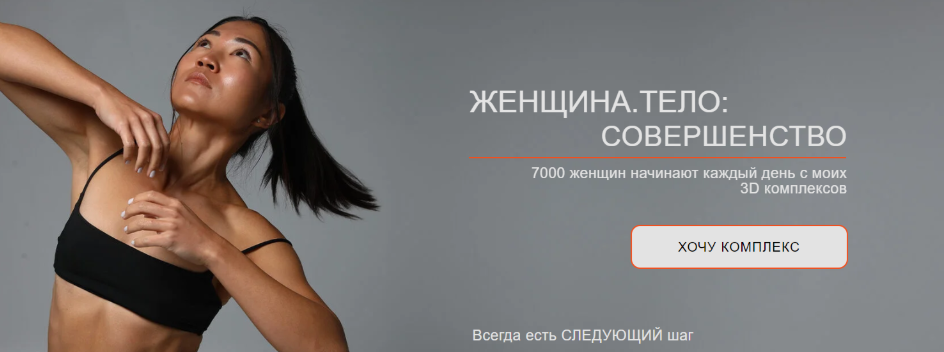 [Zarina Del Mar] [Зарина Манаенкова] Женщина. Тело: Совершенство (2024)