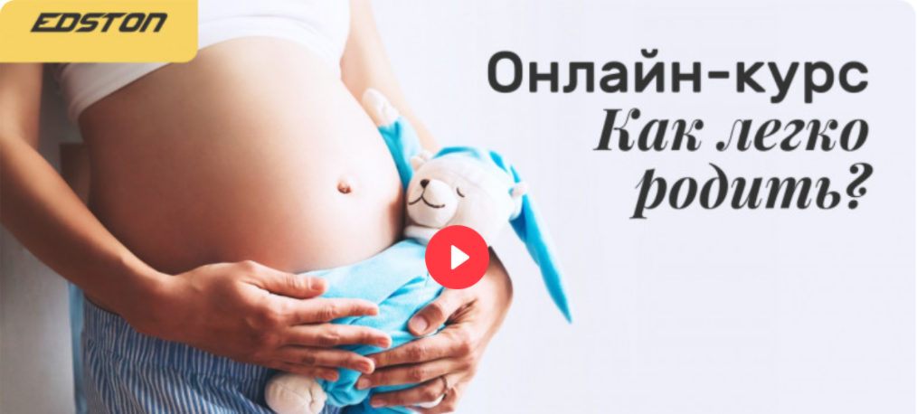 [Edston] [Диния Василькова] Как легко родить? (2023)