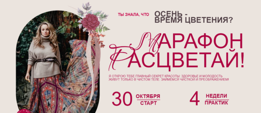 [Melannett] Марафон «Расцветай!» (2023)