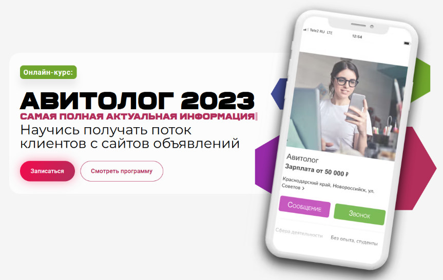 avito-school - Авитолог - 2023. Базовый (2023)