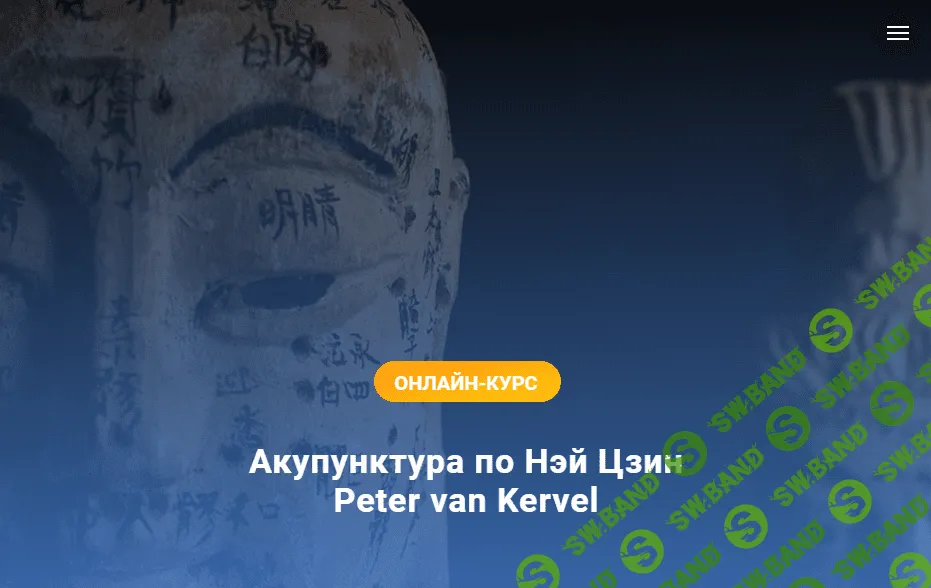 [Краниосакральная академия] Акупунктура по Нэй Цзин. Семинар 2 (2022)