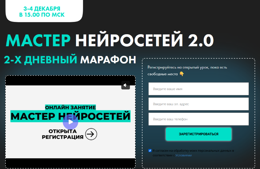 Алексей Скидель, Александра Кузнецова - Мастер нейросетей 2.0 (2024)