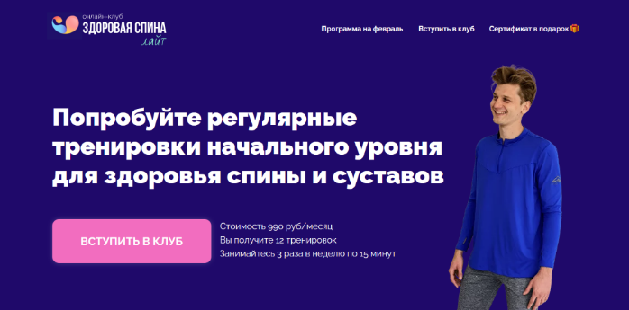 Дмитрий Кириченко - Клуб Фитнес для старших (2023)