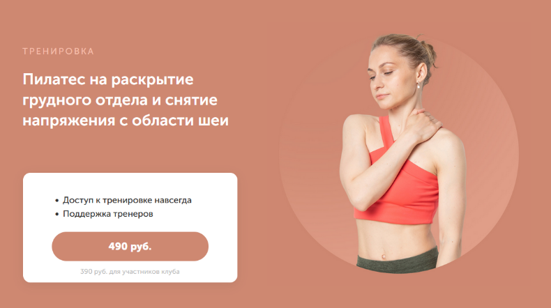 Дарья Есипова - Пилатес на раскрытие грудного отдела и снятие напряжения с области шеи (2023)