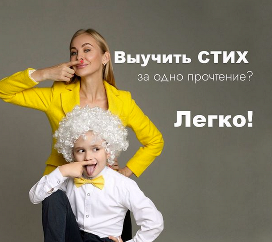 Юлия Городнянская - Учим стихи за одно прочтение (2024)