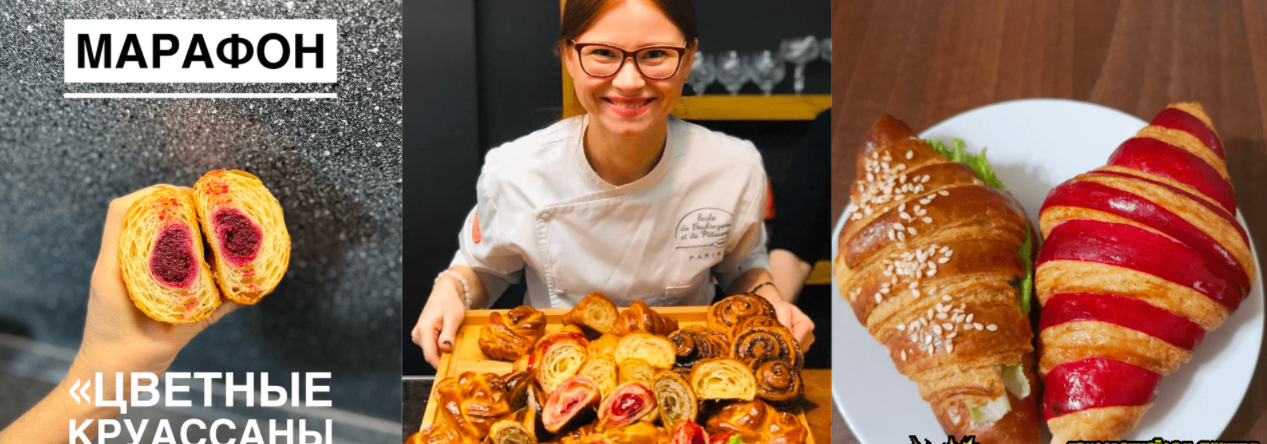 [Вероника Папкова] Марафон по цветным круассанам и улитки с начинками, на закваске (2024)