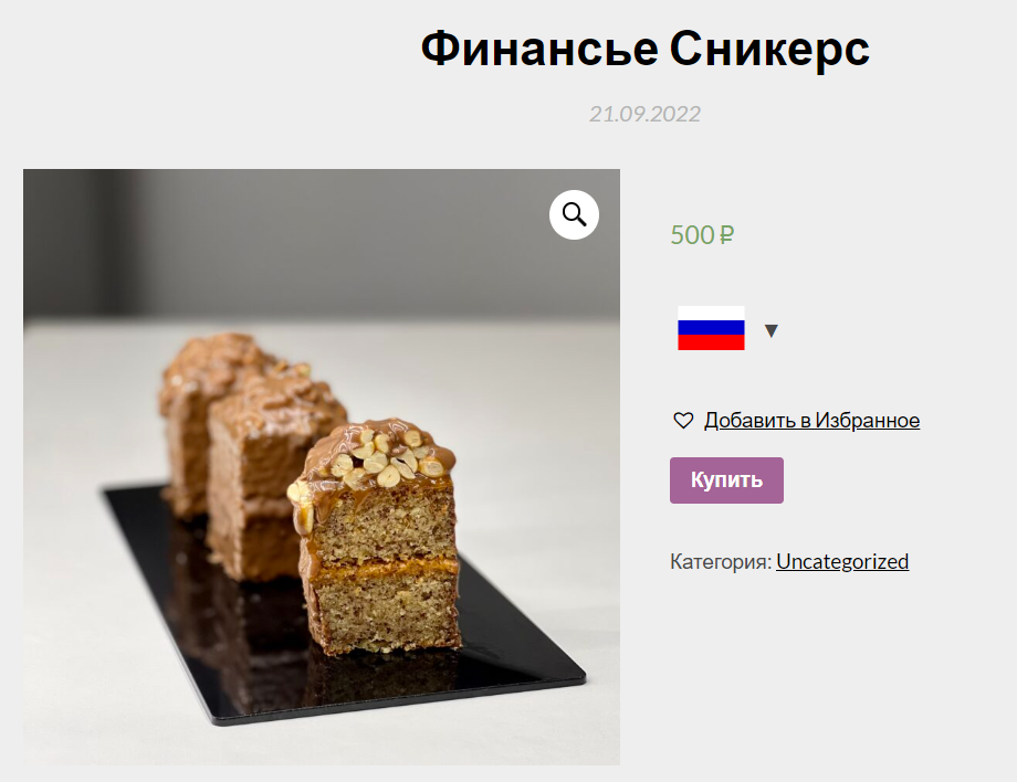 [Мария Манахова] Финансье Сникерс (2024)