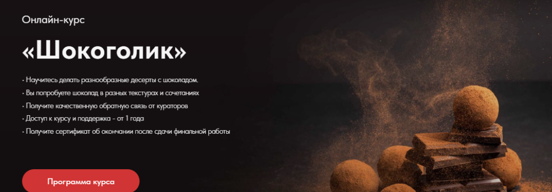 [egor.team] [Егор Козловский] Шокоголик (2024)