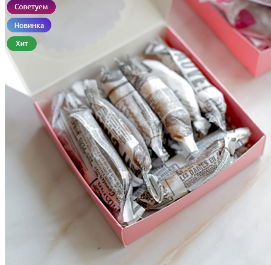 [Лилия Завадская] Видеосборник «Ириски и карамели» (2023)