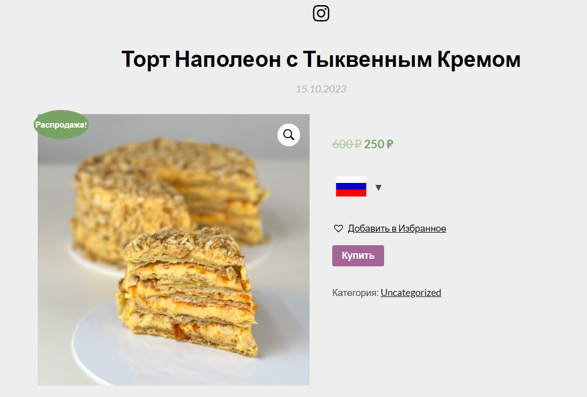 [Мария Манахова] Торт наполеон с тыквенным кремом (2023)