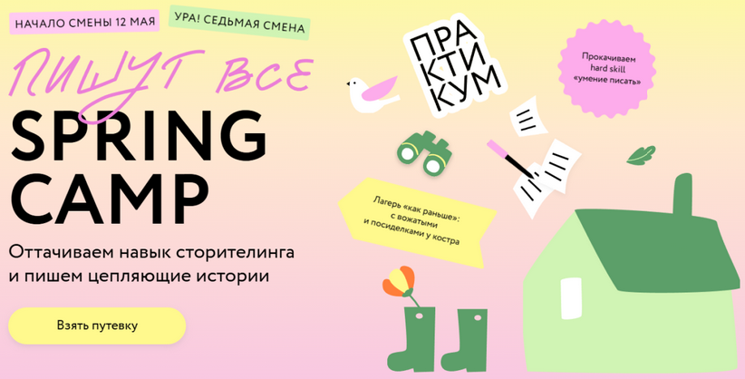 [Д. Андреянова, Л. Парфентьева] Оттачиваем навык сторителинга и пишем цепляющие истории (2025)