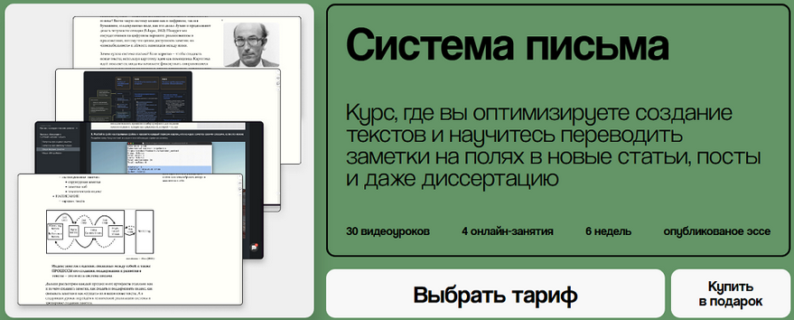 [Валерий Шевченко] Система письма. Тариф Сам (2025)