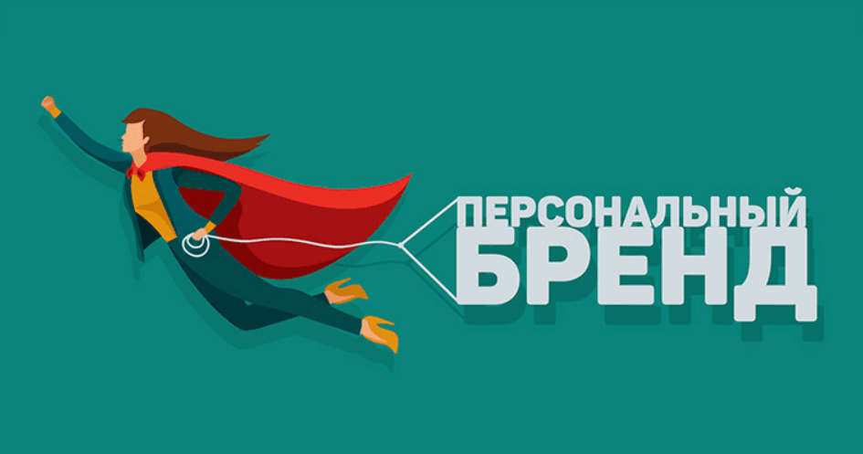 [Виталий Новиков] [liveclasses] Личный бренд построение и развитие (2023)