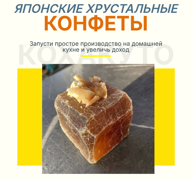[SoulDesserts] Японские хрустальные конфеты (2025)