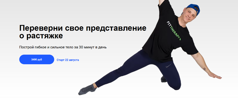 SUPER VIP [Егор Пенкин] Динамические растяжки - восстановление биомеханики тела (2022)