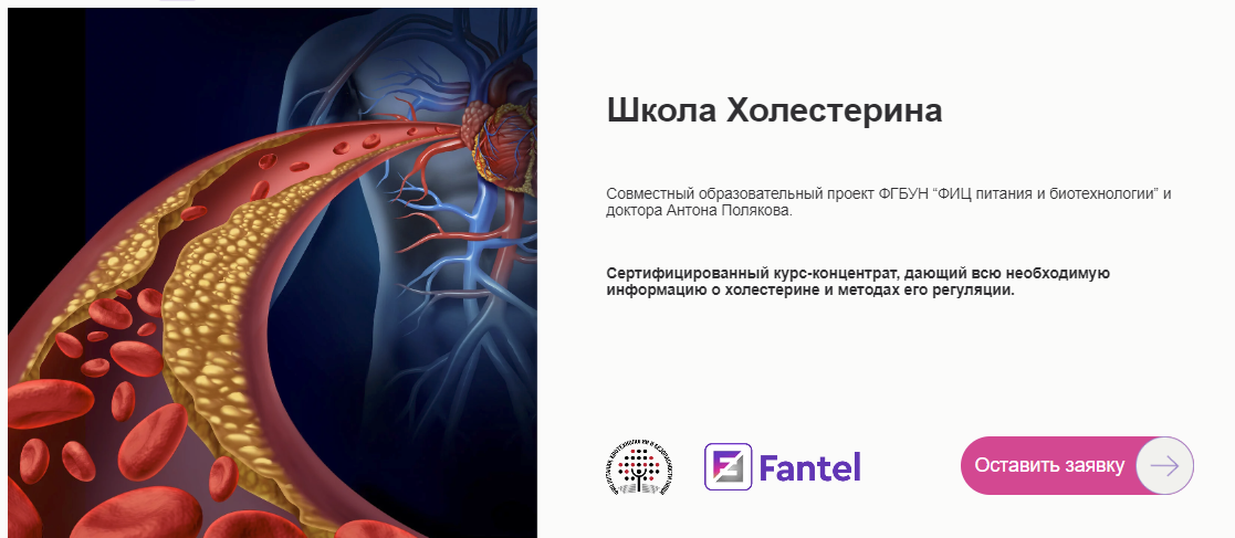 SUPER VIP [Fantel] Антон Поляков, Татьяна Залетова - Школа Холестерина (2023)