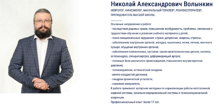 SUPER VIP [Николай Волынкин] Эмоциональная коррекция в реабилитации. Семинар 6 из 6 (2023)