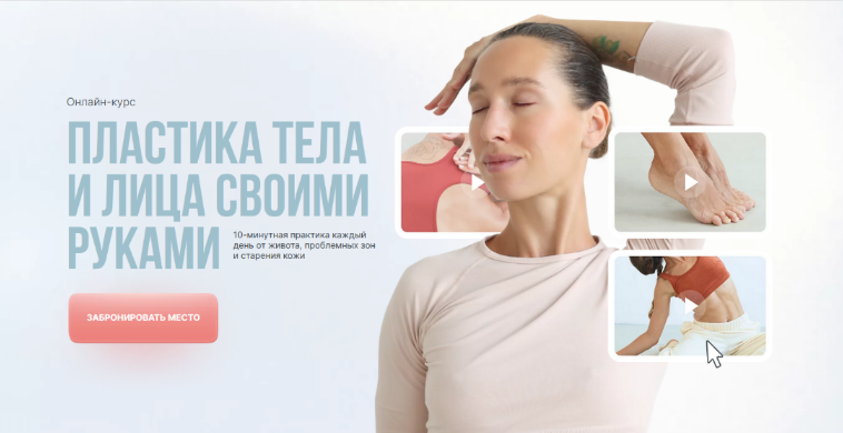 SUPER VIP [Дарья Орлова] [facepilates] Пластика тела и лица своими руками (2023)