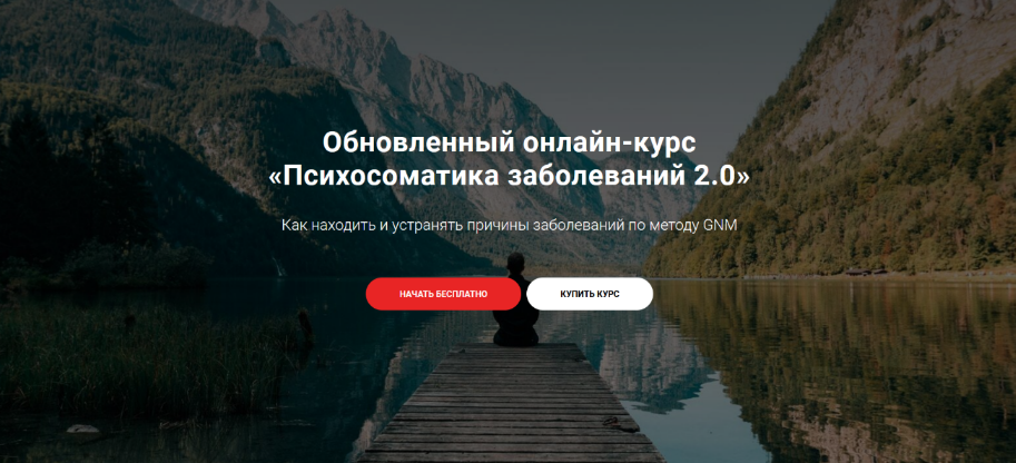 SUPER VIP [Тимофей Кармацкий] Психосоматика заболеваний 2.0 (2023)