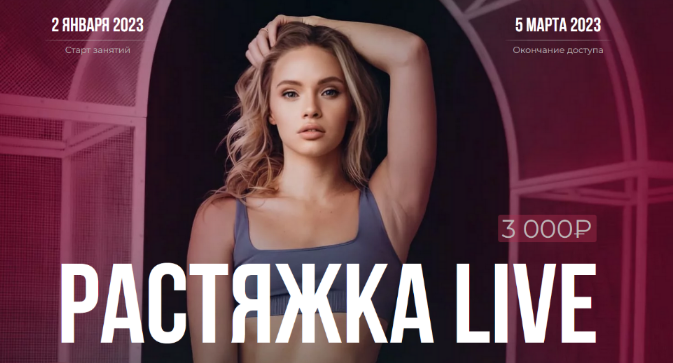 SUPER VIP [Анастасия Лунегова, Кристина Махатадзе, Анна Шевчук] Растяжка Live (2023)