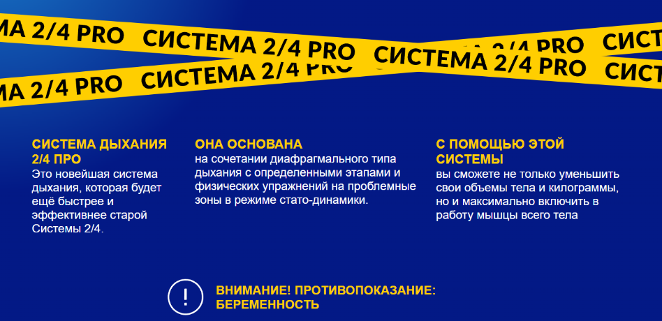 SUPER VIP [Марина Корпан] Система 2/4 PRO (2022)