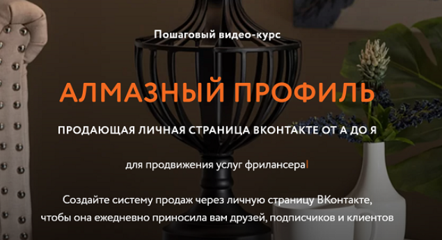 SUPER VIP [Ольга Филиппова] Алмазный профиль (2023)