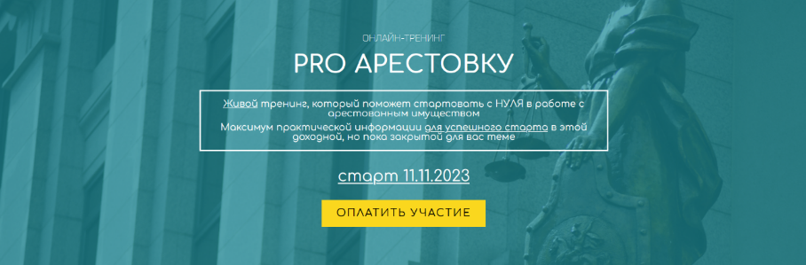 SUPER VIP [Вадим Куклин] [Специалист] PRO Арестовку (2023)