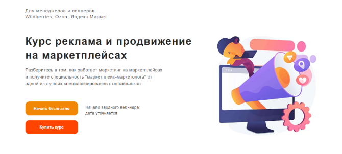 SUPER VIP [Ефим Алдухов] [Go Omni] Реклама и продвижение на маркетплейсах (2022)