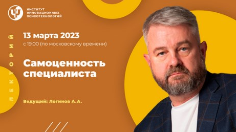 SUPER VIP [Анатолий Логинов] [ИИП] Самоценность специалиста (2023)