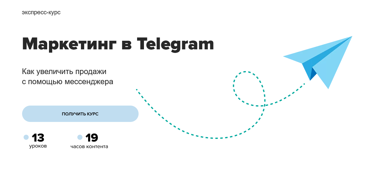 SUPER VIP [MAED] Маркетинг в Telegram (2022)