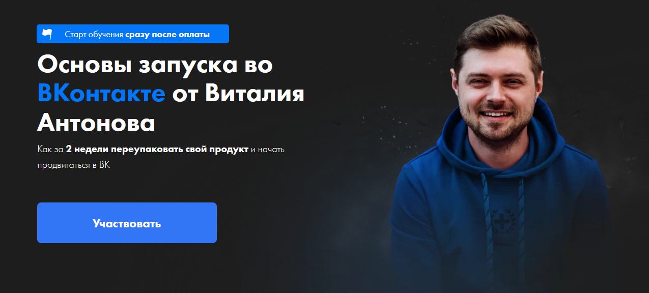 SUPER VIP [Виталий Антонов] Как перенести проект в ВК (2022)