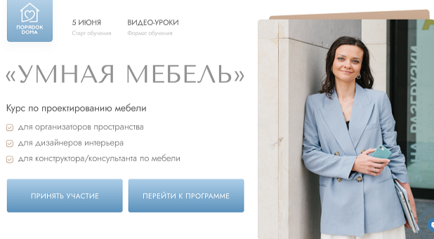 SUPER VIP [Татьяна Даниляк] Умная мебель. Тариф Тест-драйв (2024)