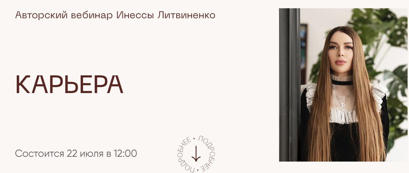 SUPER VIP [Инна Литвиненко] Карьера (2023)