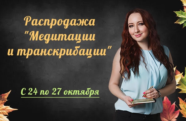 SUPER VIP [Мария Минакова] Транскрибация вебинаров «Близкие и жертвы абьюзеров», «Доверие к миру»... (2024)