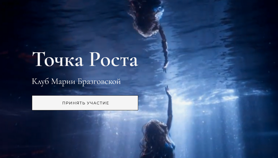 SUPER VIP [Мария Бразговская] Красота и сексуальность + Уроки души. Самая счастливая тема (2024)