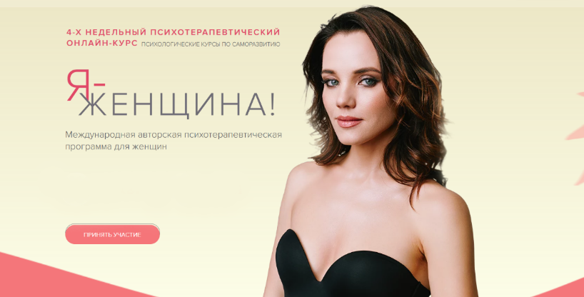 SUPER VIP [Марк Бартон] Я-женщина. 72 поток. Октябрь-Ноябрь (2023)