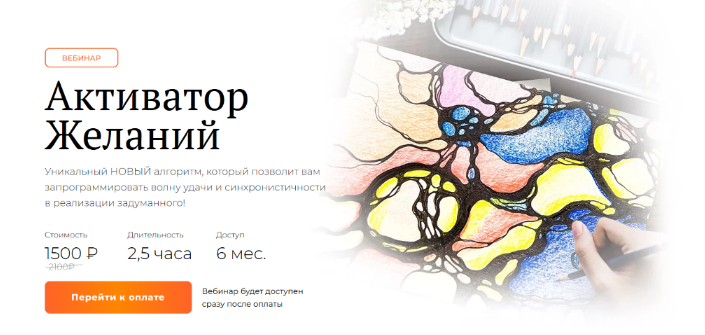 [Оксана Авдеева] Активатор желаний (2023)