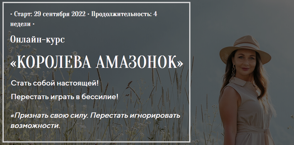 [Лилия Четверикова] Королева Амазонок. Жертвой быть не выгодно (2022)