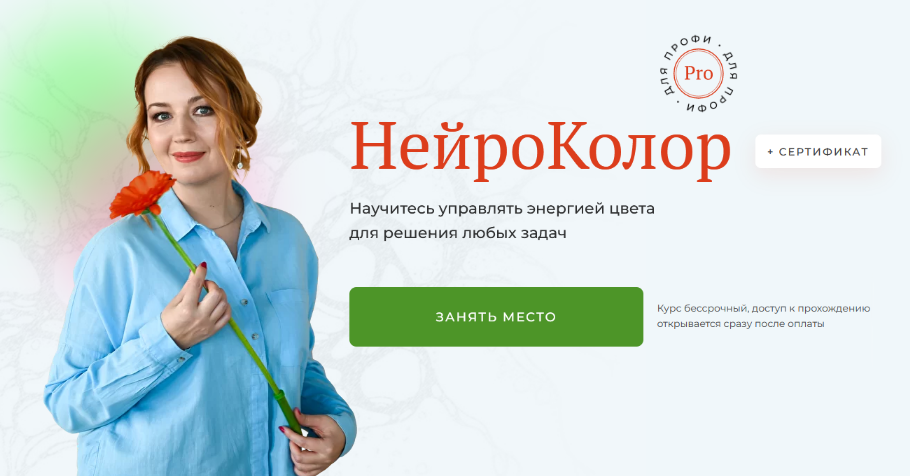 [Оксана Авдеева] НейроКолор (2022)