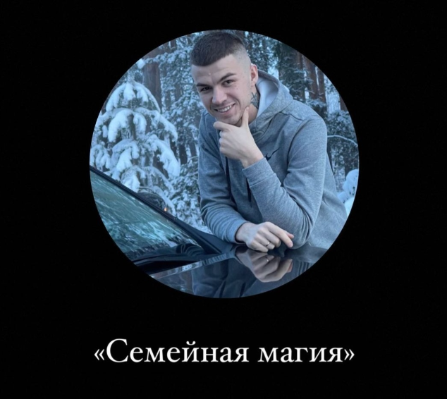 [Влад Череватый] Семейная магия. Пакет “Базовый” (2022)