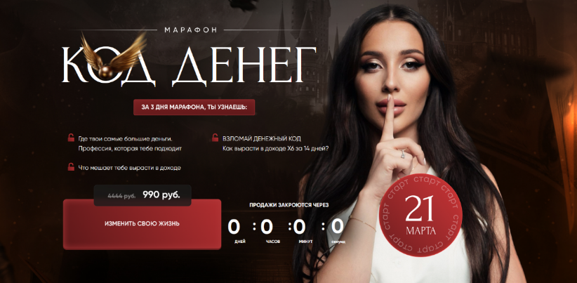 [Кристина Егиазарова] Код денег (2024)