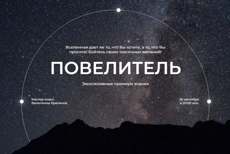 [Валентина Красина] Повелитель (2023)