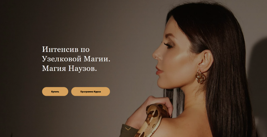 [Катерина Паршикова] Магия Наузов (2023)