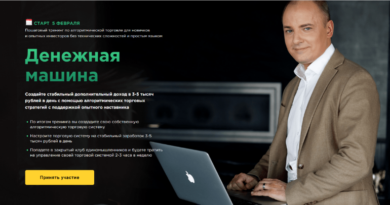 [Алексей Чечукевич] Денежная машина (2023)